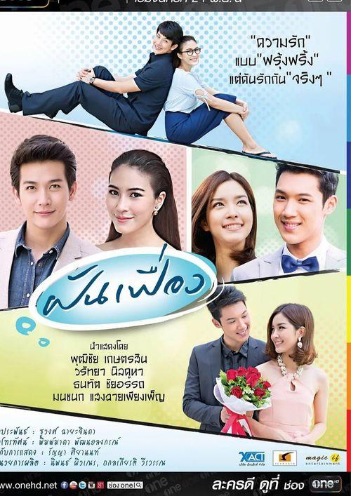 幻梦泰国电视剧免费观看