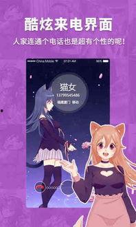 免费观看动漫迅播,迅播带你领略精彩瞬间